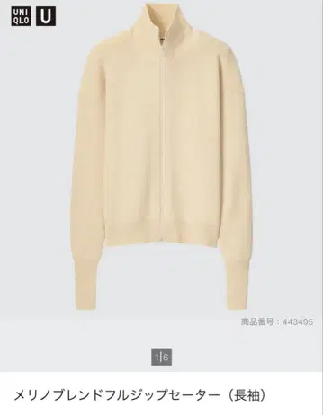 유니클로 메리노 블렌드 풀 집업 스웨터 (긴팔) XXL