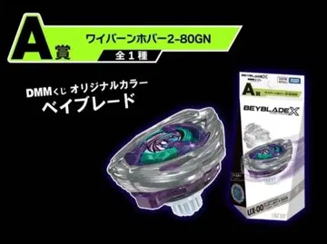 UX-00 와이번 호버 2-80GN