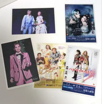 다카라즈카 아스미 리오 컬렉션 카드 5장