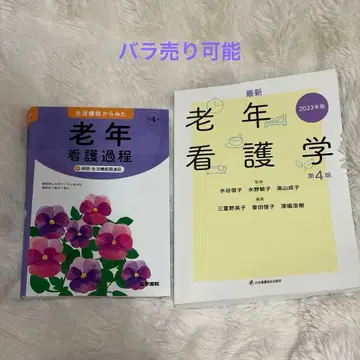 노인 간호학 제4판 2023년판 간호 과정 세트