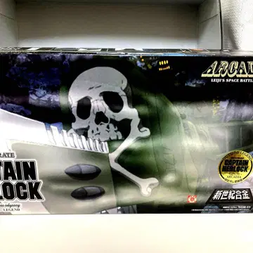 기간 한정 판매 캡틴 하록 아르카디아호 신세기 합금 한정판