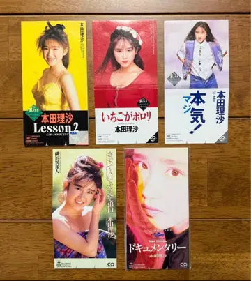 혼다 리사 싱글 8cmCD 5장 세트