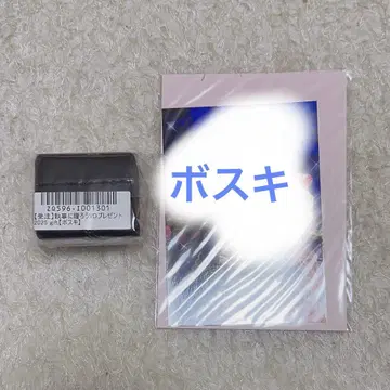 아쿠네코 보스키