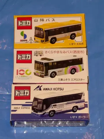 토미카 산요 버스 아와지 교통 사쿠라야마나미 버스 3대 세트