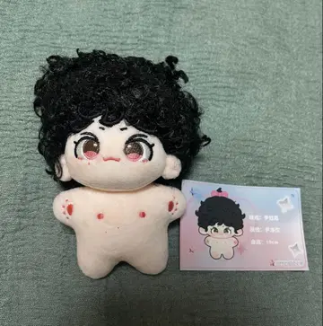 SEVENTEEN 정한 봉제 인형