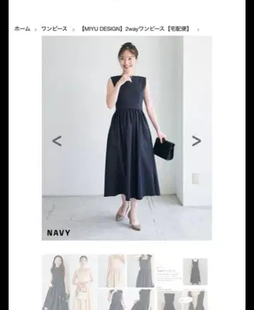 basement online MIYU DESIGN 2way 원피스