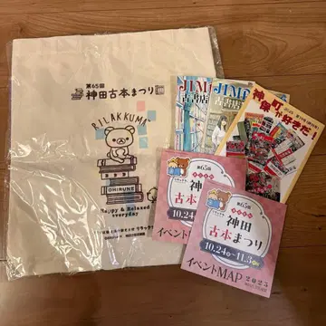 리락쿠마 토트백 제65회 칸다 고서 축제 Type C 팜플렛