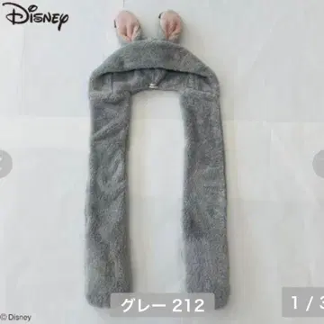 디즈니 주디 머플러 후드 부착 아베일