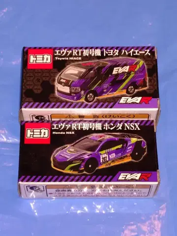 토미카 에반게리온 도요타 하이 에이스 혼다 NSX 2대 세트 사포르트
