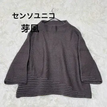 센소유니코 메후 울 니트 M 라이트 브라운