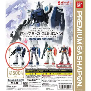 기동전사 건담 CAPSULE ACTION 건담 베이스 컬러 ver.