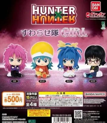 헌터헌터 스와라세타이 GIRL 마찌 본즈 시즈쿠