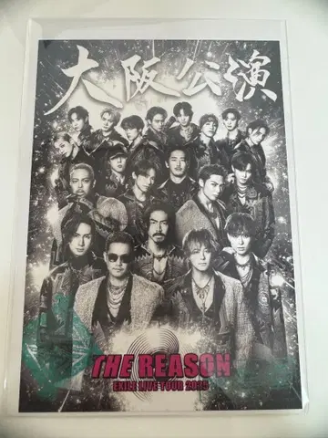 오사카 한정판 THE REASON 고슈인 11/29 EXILE
