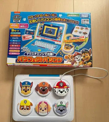 파우 패트롤 마우스 체인지로 출동! 파우페펙트 컴퓨터