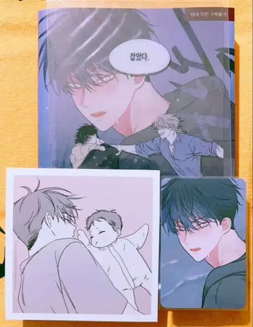 한국 BL 물가의 밤