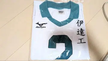 하이큐!! 후타쿠치 켄지 유니폼 XL