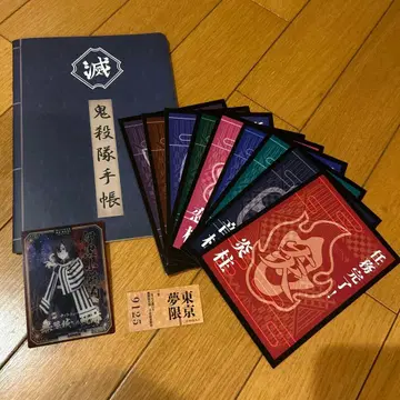 귀멸의 칼날 귀살대 수첩과 카드 세트