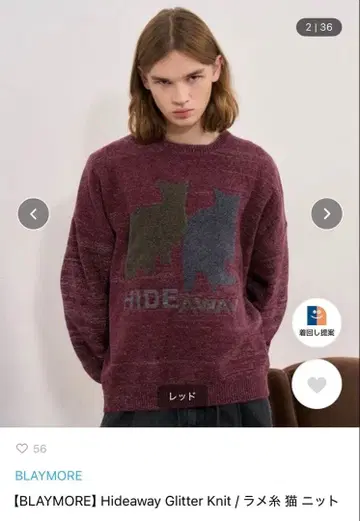 BLAYMORE 라메 니트 PO size M 미사용 새상품