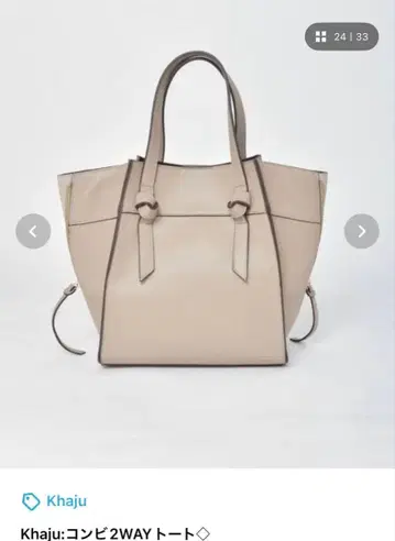 Khaju 2WAY 토트백