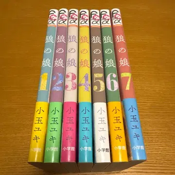 늑대의 딸 1~7권 기간 전권 전권 오비 부착 초판 코다마 유키