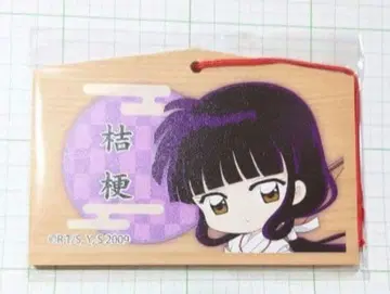 새상품 이누야샤 에마 스트랩 [키쿄우]