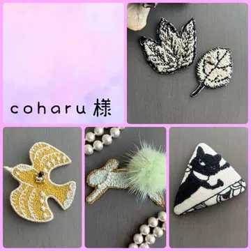 coharu님 묶음/오더 핸드메이드 브로치 액세서리