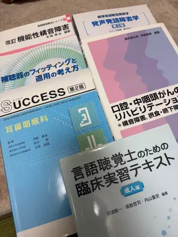 이비인후과 언어 장애 전문서 세트