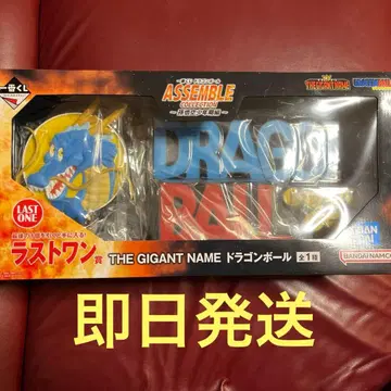 미개봉 드래곤볼 제일복권 THE GIGANT NAME 라스트 원