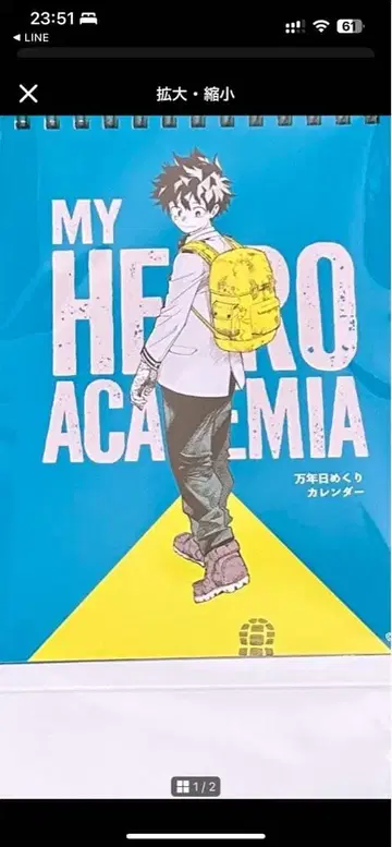 나의 히어로 아카데미아 만년 일력 달력 히로아카 원화전 미도리야 이즈쿠