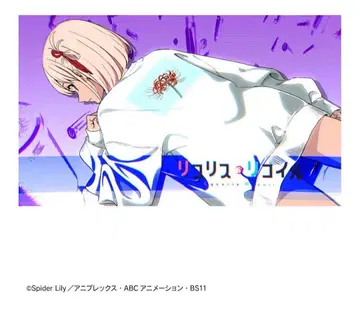 리코리스 리코일 애니메이션 착용 트레이닝복 치사토