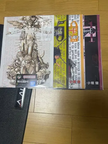 데스노트 제일복권