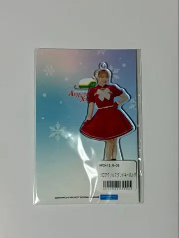 솔로 아크릴 스탠드 키링 하시사코 스즈