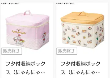 냥냥냥코 수납 박스 세트
