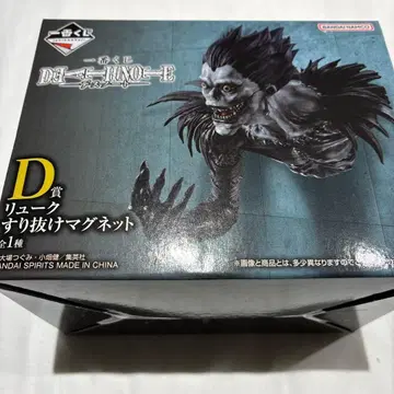 제일복권 데스노트 류크 스리누케 마그넷