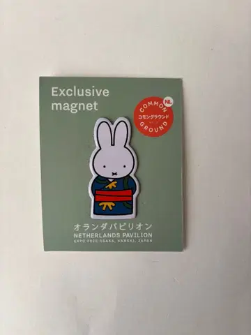 네덜란드관 미피 마그넷 한정판