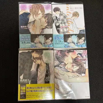 소설 [아름다운 그] 시리즈 4권 세트 후라 유