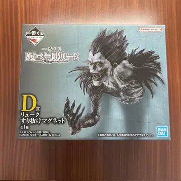 데스노트 제일복권 D상 류크 스리누케 마그넷