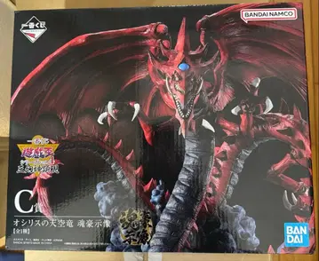 유희왕 제일복권 C상