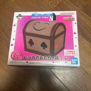 헌터헌터 HUNTER x HUNTER 제일복권 히소카의 장난감 상자