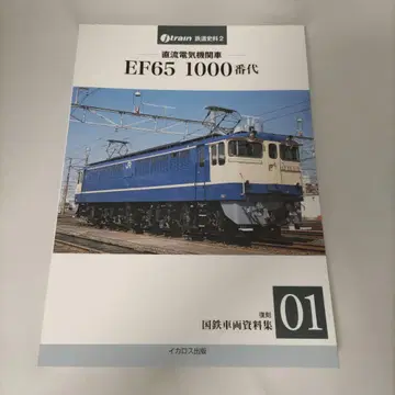 직류 전기 기관차 EF65 1000번대 EF65 1001 이후 1980년