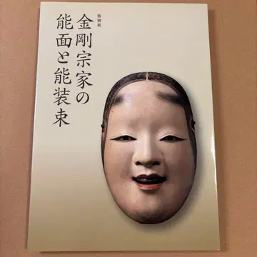 금강종가의 노면과 노쇼조 미쓰이 기념 미술관