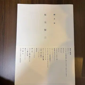 각본가 사카모토 유지