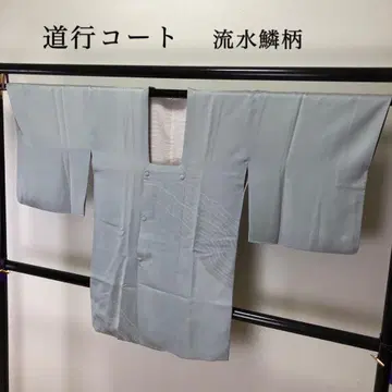 SK-114 도행 이중 기모노 순수 실크 물결 비늘