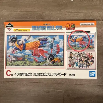 드래곤볼 제일복권 40주년 펼침 비주얼 보드