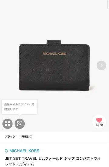 마이클코어스 JETSETTRAVEL 빌포드 지퍼 컴팩트 월렛