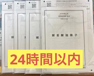 CPA 단답 직전 답안 연습 2026 제4회 최신