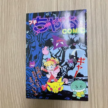 챠오 부록 코믹스