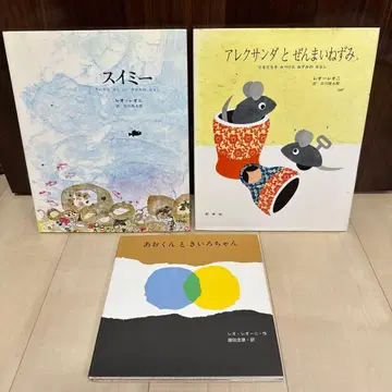 그림책 3권 세트 스위미 외