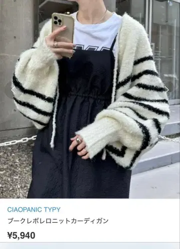 CIAOPANIC TYPY 가디건