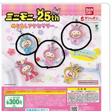 미니모니 메지루시 액세서리